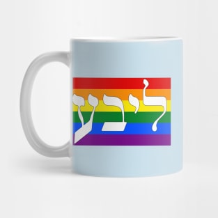 Libe - Love (Pride Flag) Mug